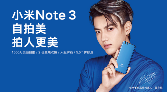 小米Note 3  6GB+64GB 2199元（发布价2499元） 买手党-买手聚集的地方