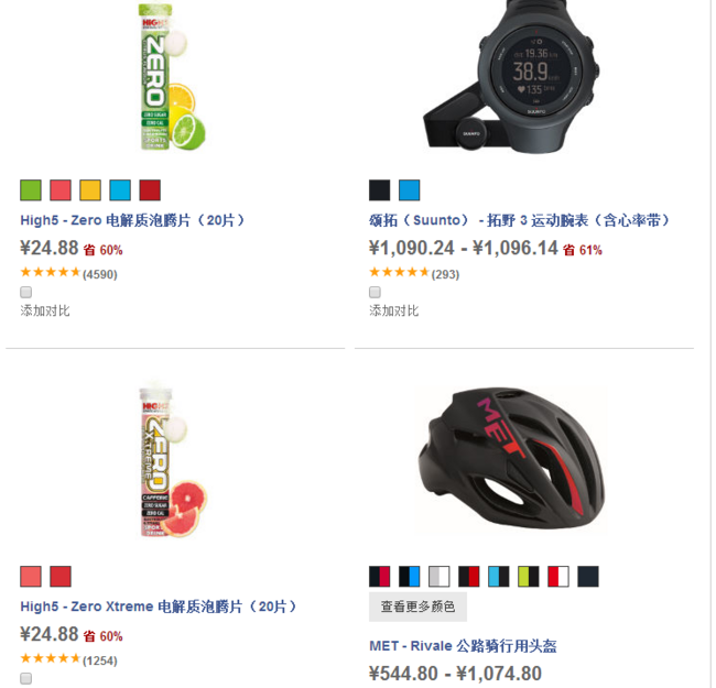 wiggle中国 精选运动服饰鞋包 单品低至3.6折起 买手党-买手聚集的地方