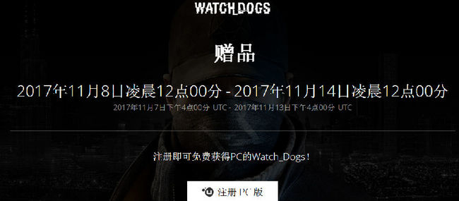PC游戏 《Watch Dog》 看门狗 限时免费 买手党-买手聚集的地方