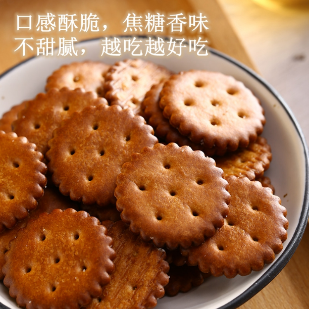 台湾产，才让 黑糖饼干320g罐装 19.8元包邮 买手党-买手聚集的地方