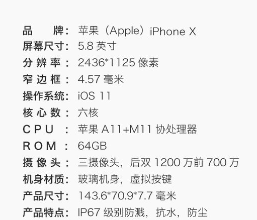 双11预告:Apple 苹果 iPhone X 64G 海外版 | 首