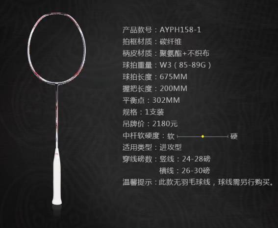 双11预售： LI-NING 李宁 N90-III 羽毛球拍（提前支付定金） 877元包邮 买手党-买手聚集的地方