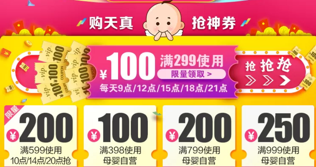 O2O购物节：苏宁 母婴用品专场 满299减100元 每天9/12/15/18/21点领 买手党-买手聚集的地方