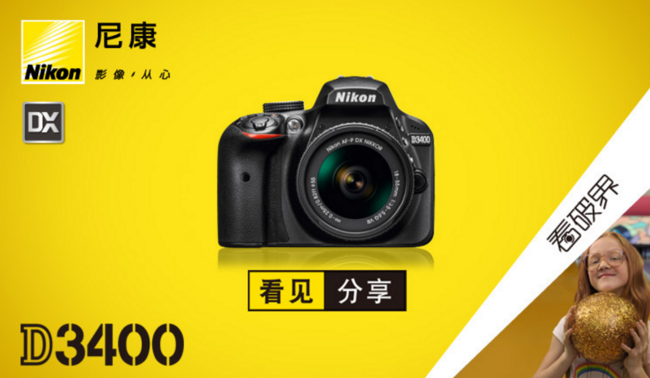 6期免息：Nikon 尼康 D3400 单反机身 2249元送相机包、清洁套装（历史新低） 买手党-买手聚集的地方