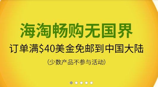 iHerb中国官网 黑五预热促销 用码享受额外9折 满40美元包直邮 买手党-买手聚集的地方