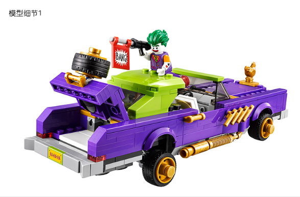 LEGO 乐高 蝙蝠侠大电影系列 70906 小丑芬克的汽车 279元包邮（天猫旗舰店549元） 买手党-买手聚集的地方