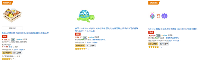 亚马逊中国 玩具专场 99元5件 买手党-买手聚集的地方