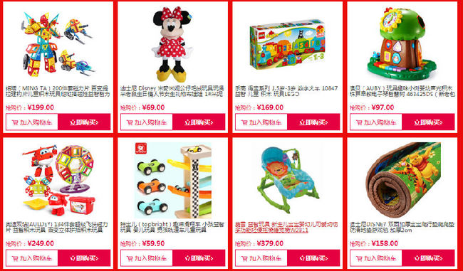 京东 玩具狂欢节 满299-100 买手党-买手聚集的地方