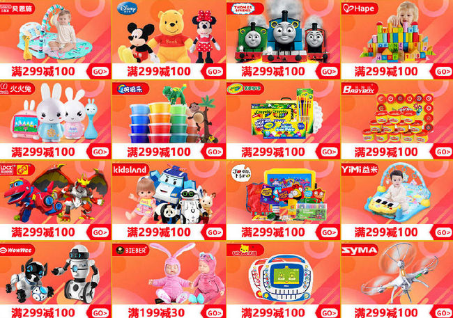 京东 玩具狂欢节 满299-100 买手党-买手聚集的地方