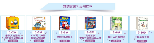 亚马逊中国 2000种童书 3.9折封顶，叠加用码低至3.5折 买手党-买手聚集的地方