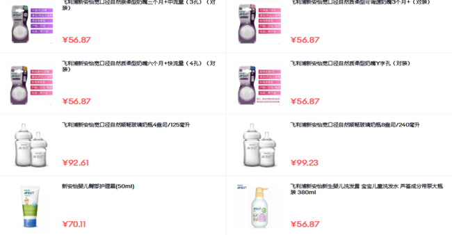 eBay中文平台 精选母婴用品 Aveeno、妙而舒、新安怡等 无门槛立减$5，部分商品包邮 买手党-买手聚集的地方