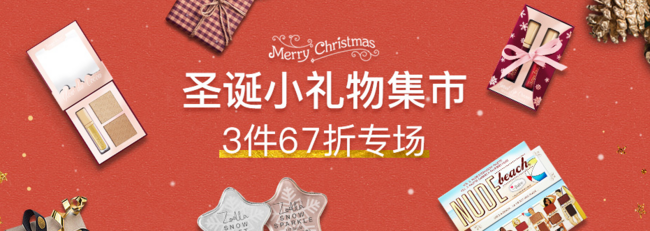 FEELUNIQUE中文官网 精选彩妆护肤 圣诞专场 3件6.7折+满60英镑包直邮 买手党-买手聚集的地方