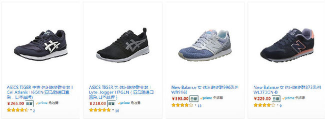 亚马逊中国 大牌鞋靴Final Sale 399元3双、699元3双、999元3双 买手党-买手聚集的地方