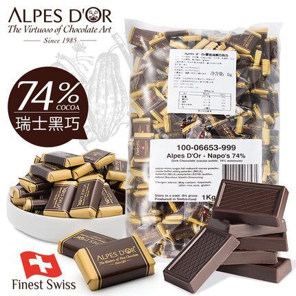 瑞士进口 德国 爱普诗 纯黑巧克力 散装1kg 券后158元包邮 买手党-买手聚集的地方