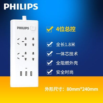 3USB孔快充！Philips 飞利浦 1.8m 4AC孔插线板SPS2412E 券后29.8元包邮 买手党-买手聚集的地方