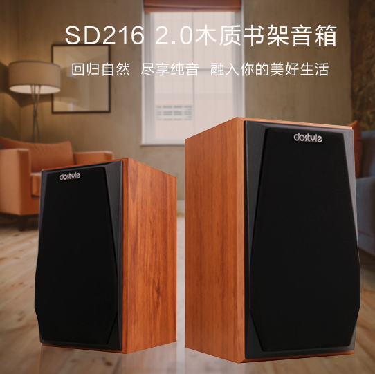 4英寸单元 Dostyle 东格 桌面2.0 木质音箱SD216 149元（历史最低价） 买手党-买手聚集的地方