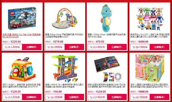 京东 年度好物自营玩具大促 领取满159-50、满299-100、满499-200元优惠券 买手党-买手聚集的地方