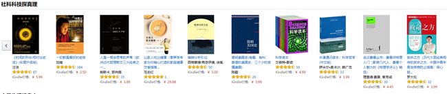 kindle用户必看！ 亚马逊中国 Kindle电子书专场 下单1元第二波 买手党-买手聚集的地方