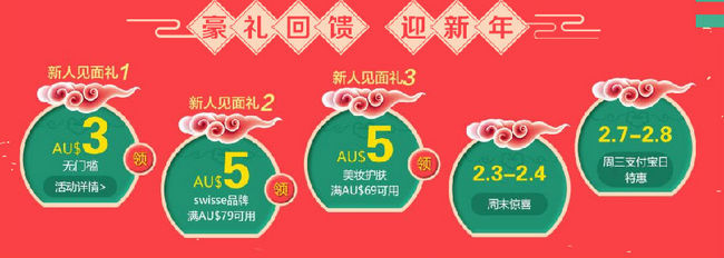 Pharmacy 4 Less中文官网 个护美妆新年促销 全场满89澳免邮，限重2.5kg 买手党-买手聚集的地方