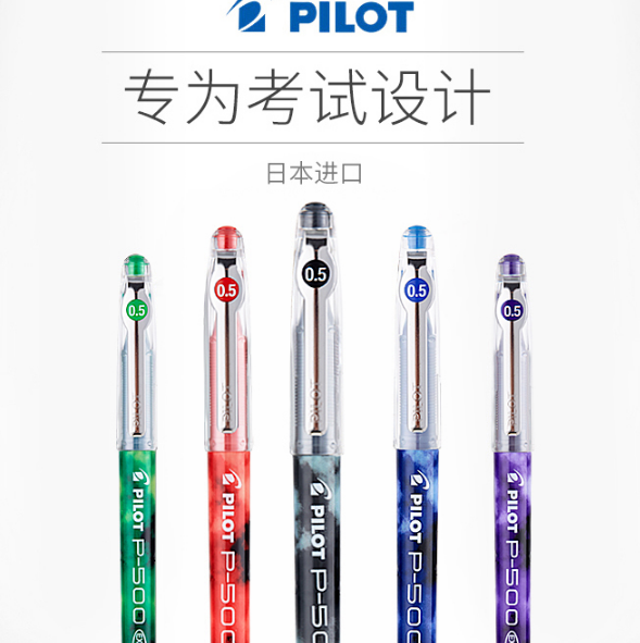 日本 Pilot 百乐 0.5mm中性笔BL-P50*3支 券后14.3元包邮（京东每支8.78元） 买手党-买手聚集的地方