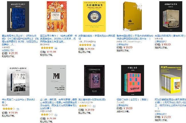 亚马逊中国 Kindle 电子书特惠专场 专场低至19.99元起 买手党-买手聚集的地方
