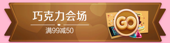 京东 浪漫情人节 专场促销 鲜花低至69元起 巧克力满99减50 买手党-买手聚集的地方