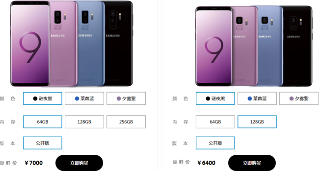 新品发售：Samsung 三星 Galaxy S9、S9+智能手机 6100元、7000元起 买手党-买手聚集的地方