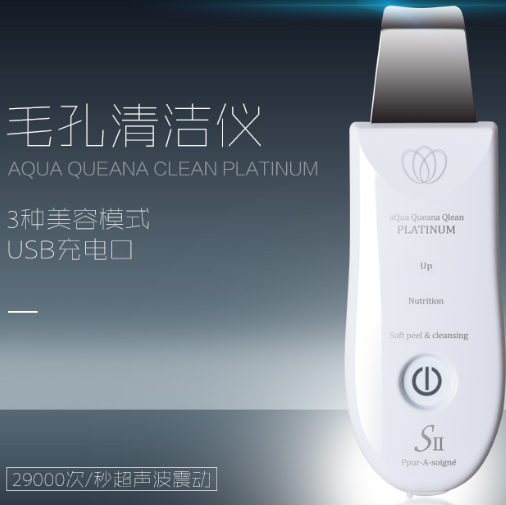 黑头克星：日本 Aqua Queana Clean S2 超声波 洁面仪 499元（日常价899元） 买手党-买手聚集的地方