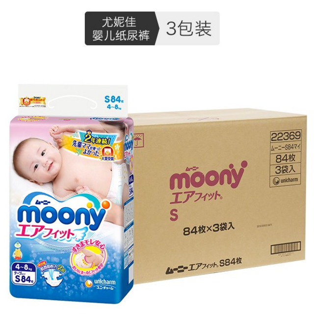 moony 尤妮佳 婴儿纸尿裤 S84片 3件装 199.85元包邮 买手党-买手聚集的地方