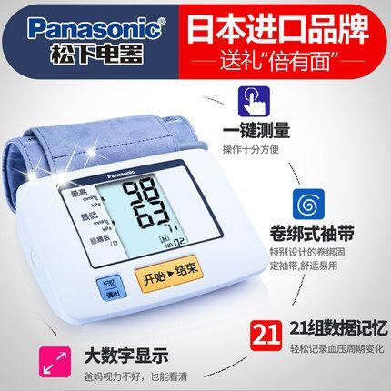 Panasonic 松下 电子血压测量仪 EW3106 券后129元包邮 买手党-买手聚集的地方