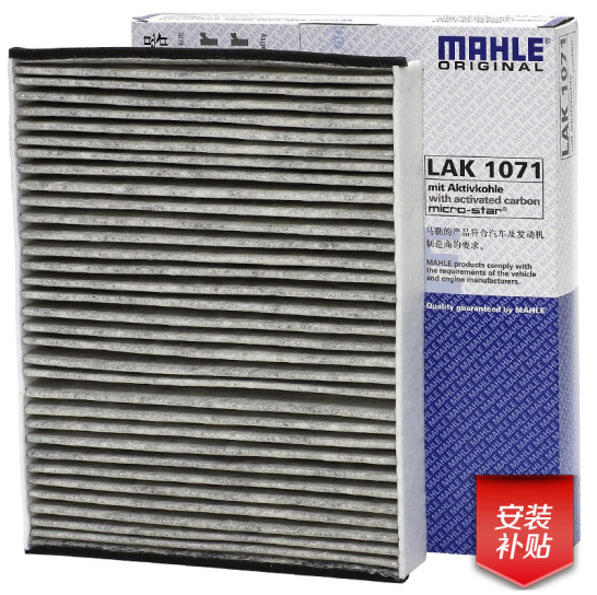 Plus会员：MAHLE马勒 LAK1071 带碳空调滤清器 2件 83.6元（41.8元/件） 买手党-买手聚集的地方