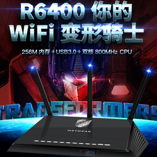 NETGEAR 美国网件 R6400 变形金刚版 1750M 双频千兆无线路由器 399元（天猫599元） 买手党-买手聚集的地方