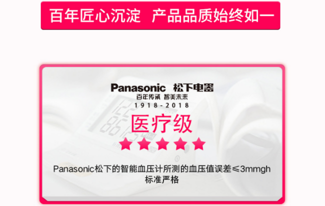 日本进口CPU：Panasonic 松下 EW-BU15血压计 券后209元包邮（京东329元） 买手党-买手聚集的地方