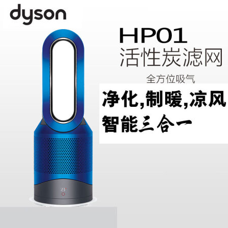 dyson 戴森 HP01 空气净化冷暖风器 官翻版 229.99美元约￥1455（京东4750元） 买手党-买手聚集的地方