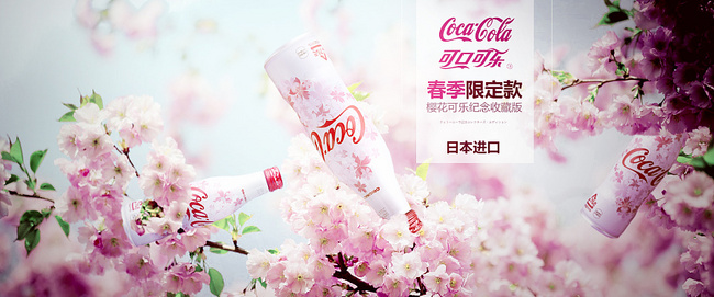 日本进口 纪念版 樱花可口可乐 铝瓶装 250ml*8瓶 99元包邮（天猫每瓶18元以上） 买手党-买手聚集的地方