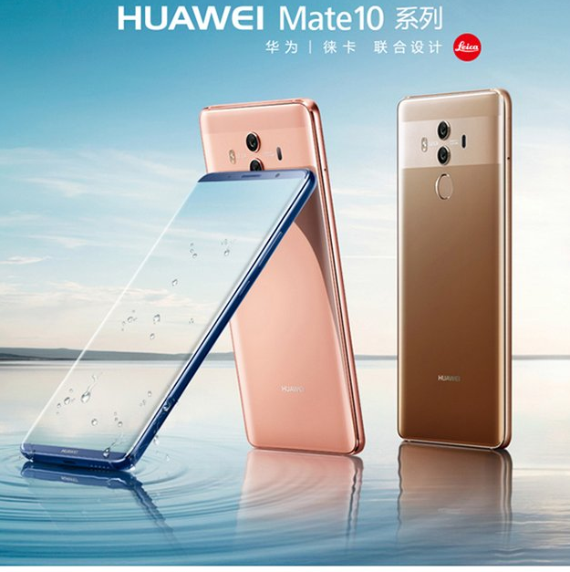 HUAWEI 华为 Mate10 Pro 6+64G 全网通4G手机