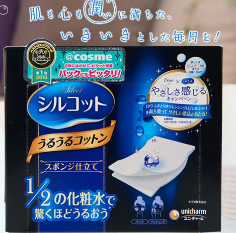 日本 Unicharm 尤妮佳 1/2省水化妆棉 40枚/盒*3件 37元包税不包邮（天猫15.8元每盒） 买手党-买手聚集的地方