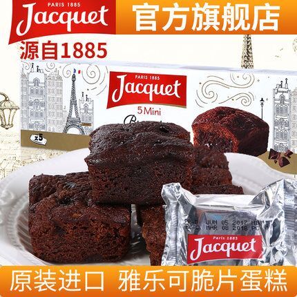法国进口 Jacquet 雅乐可 迷你巧克力脆皮布朗尼蛋糕150g*3盒 券后35元包邮 买手党-买手聚集的地方