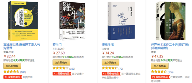 促销活动：亚马逊中国 畅销书专场 满100-减40、满200-80元 买手党-买手聚集的地方