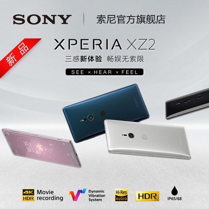 6.1日：Sony 索尼 Xperia XZ2 6G+64G智能手机 4891元 需定金100元 买手党-买手聚集的地方