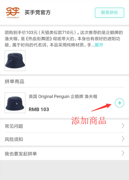 晚10点截单！Original Penguin 企鹅牌男女渔夫帽 团购到手价103元（天猫710元） 买手党-买手聚集的地方