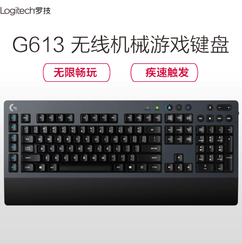新低：Logitech 罗技 G613 无线 机械键盘 424元（专柜价799元） 买手党-买手聚集的地方