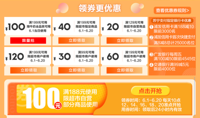 618苏宁大促 超市全品类多档满减 199减120券速度领 买手党-买手聚集的地方