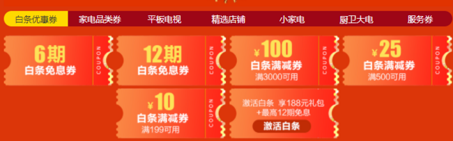 京东618 家电爆品盛宴 5折 12期免息 满10000减1000 满800减100 买手党-买手聚集的地方
