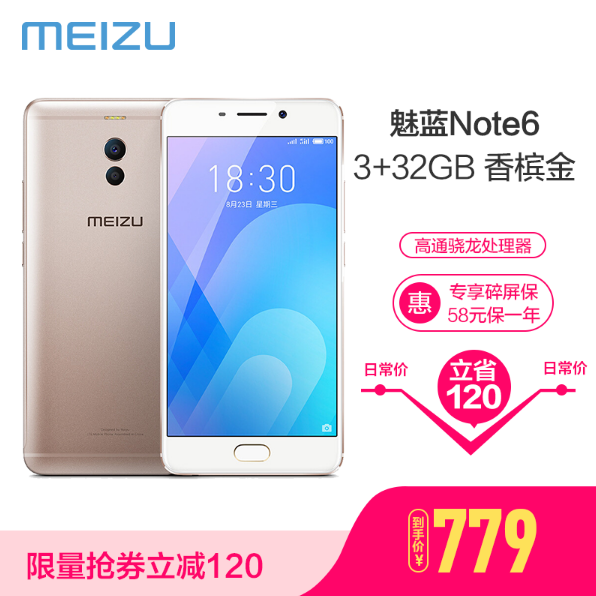 新低！Meizu 魅族 魅蓝Note6 3GB+32GB全网通智能手机 新低779元包邮 买手党-买手聚集的地方