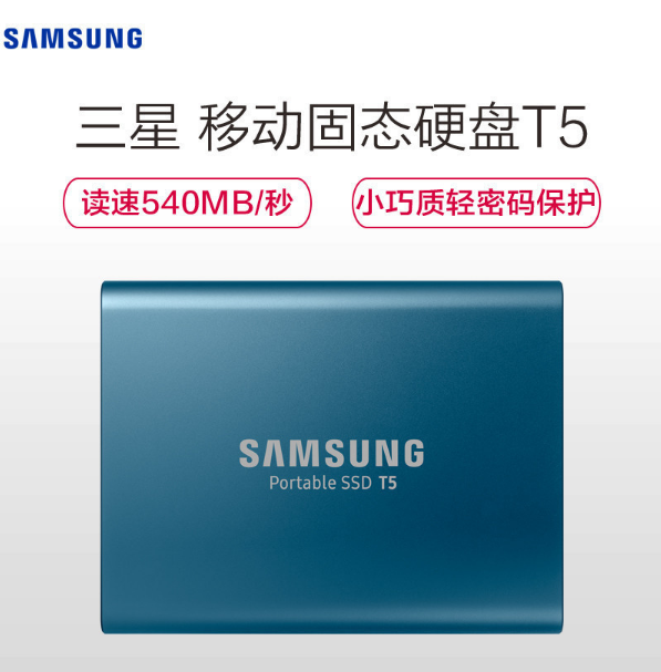 历史低价： SAMSUNG 三星 T5系列 移动固态硬盘 500GB 899元包邮 买手党-买手聚集的地方