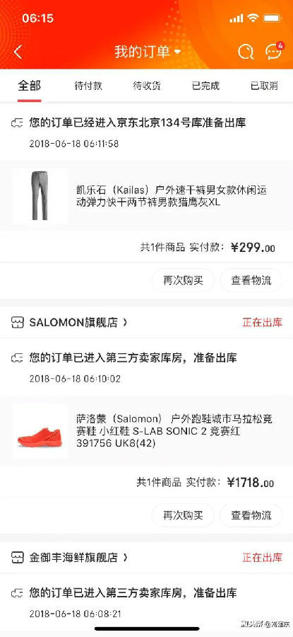 刘强东同款 Salomon 萨洛蒙 马拉松竞速跑鞋S-lLAB SONIC 2 多重优惠1268元、可12期免息 买手党-买手聚集的地方