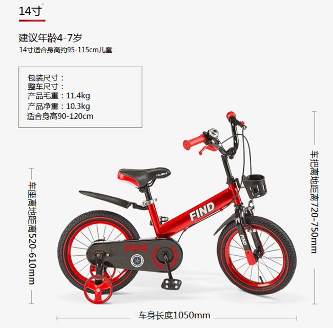 Huizhi 荟智 14寸 儿童自行车HB1401-L651 239元，可叠加全品类券 送打气筒 买手党-买手聚集的地方