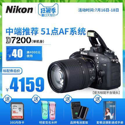 Nikon 尼康 D7200 单反相机 单机身 4159元 送一堆（京东4799元） 买手党-买手聚集的地方