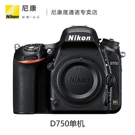 Nikon 尼康 D750 单反 单机身 7349元（京东7999元） 买手党-买手聚集的地方
